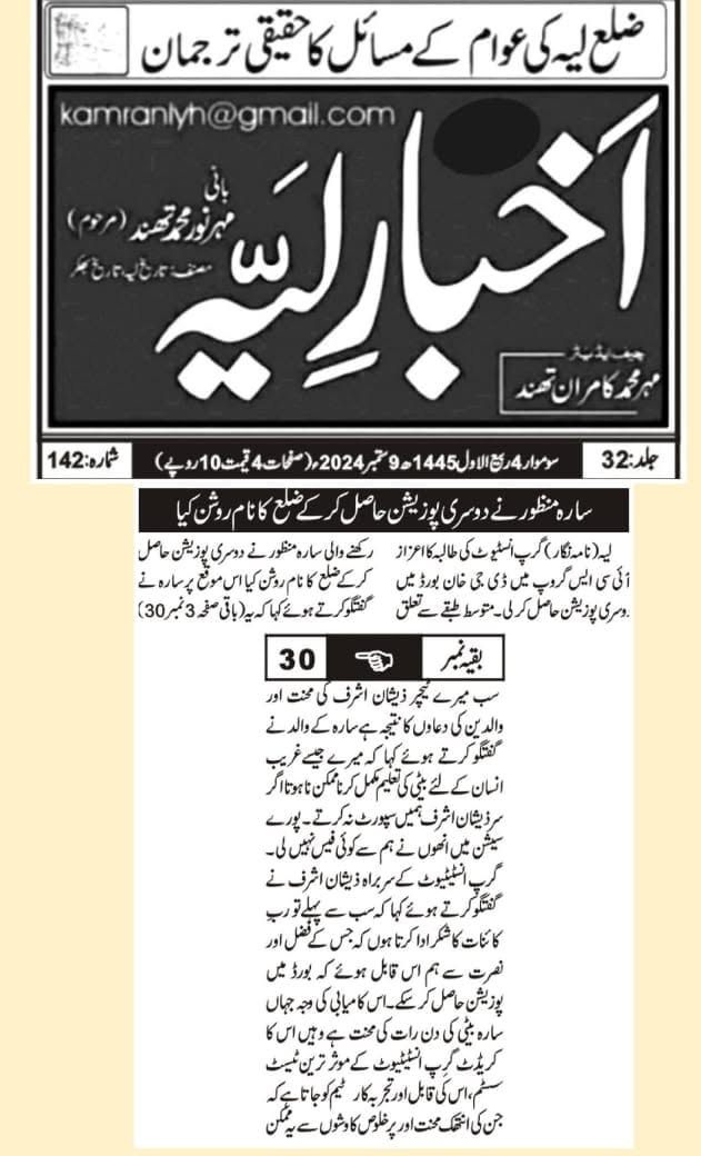 Wisdom Institute Press Release